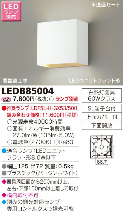 東芝の通販サイト | ケンサポ