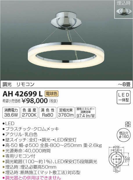 コイズミ照明の通販サイト | ケンサポ