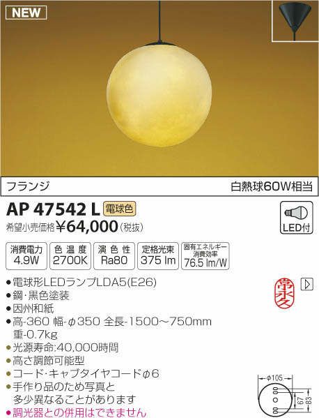 コイズミ照明の通販サイト | ケンサポ
