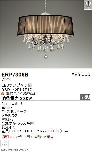 遠藤照明の通販サイト | ケンサポ